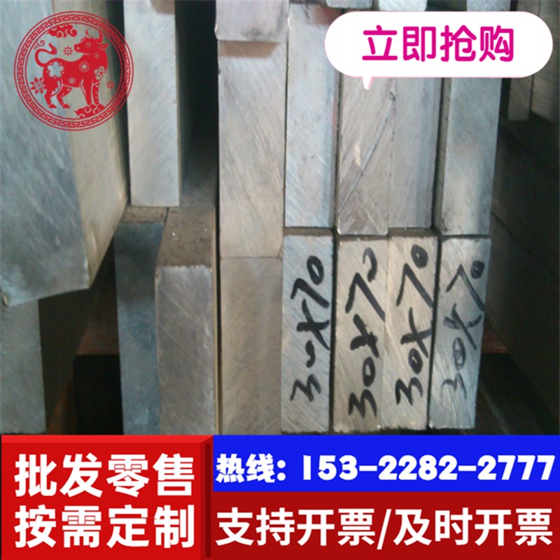 铝板7075T651铝合金棒5A05H112薄板5A06铝卷2A12铝排1060纯铝1070