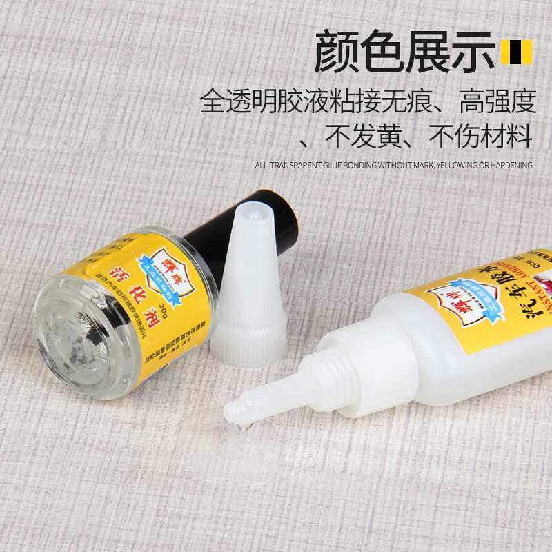 极速汽车胶水强力车用保险杠专用胶水粘电动车电瓶车摩托车塑料PP