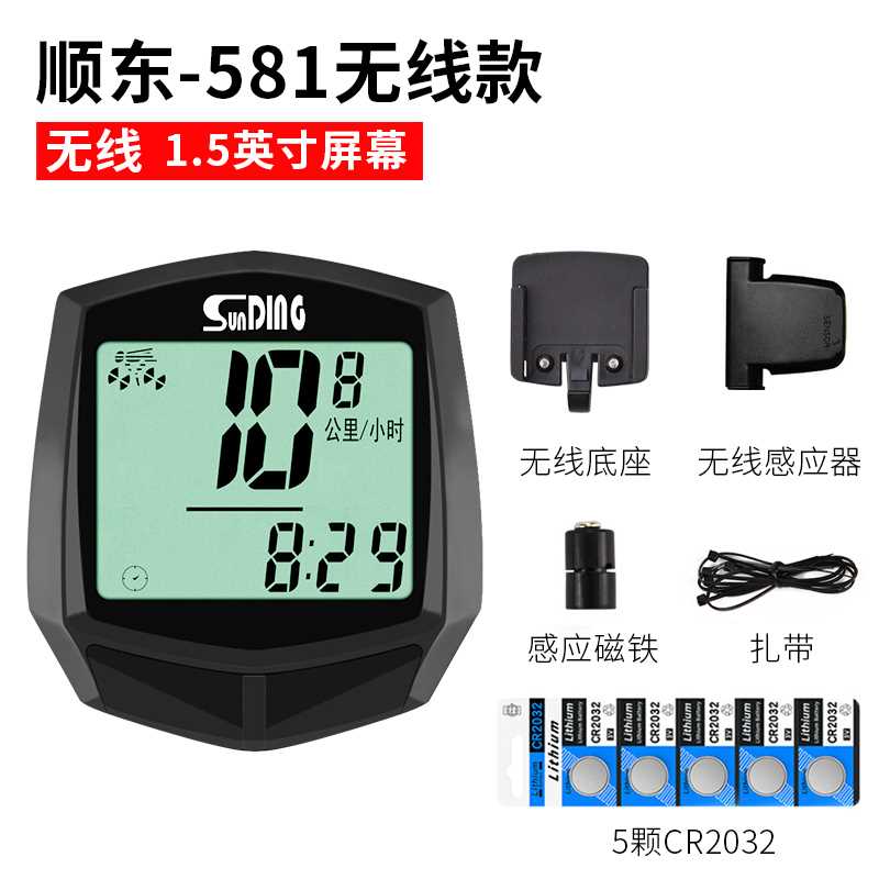 顺东山地公路自行车码表中文有线无线夜光迈速表记速器速度里程表