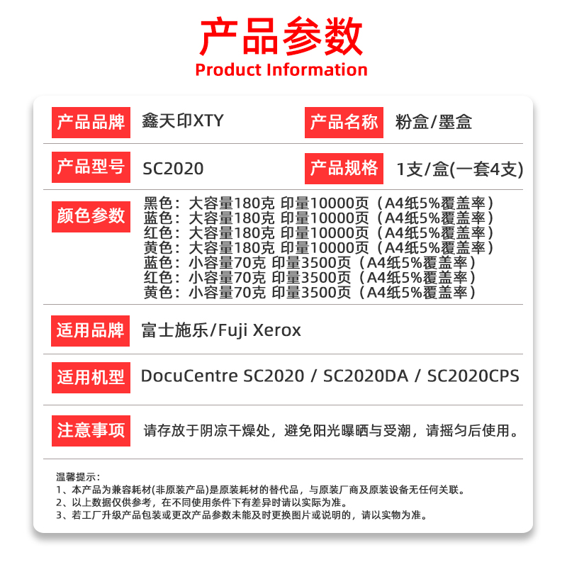 适用施乐2020粉盒SC2020CPS 2020DA复印机碳粉SC2020墨盒墨粉彩粉