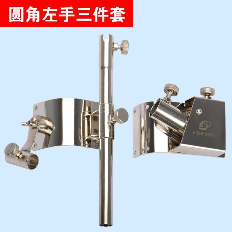李震钓鱼箱配件三件套通用不锈钢炮台架伞架左手右手钓三件套四件