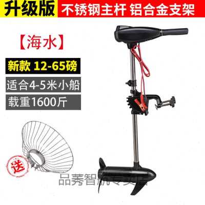 爆品推进器船用舶逸电动船用推进器12v无刷塑料船挂浆机船外机橡