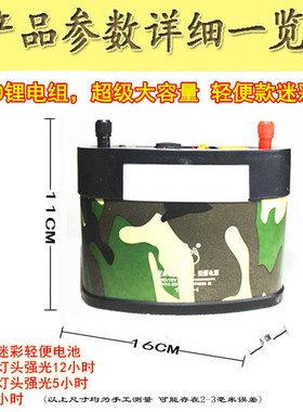 P900强光12V充电迷彩头灯头戴分体式钓鱼24锂电疝气灯超P90亮P100
