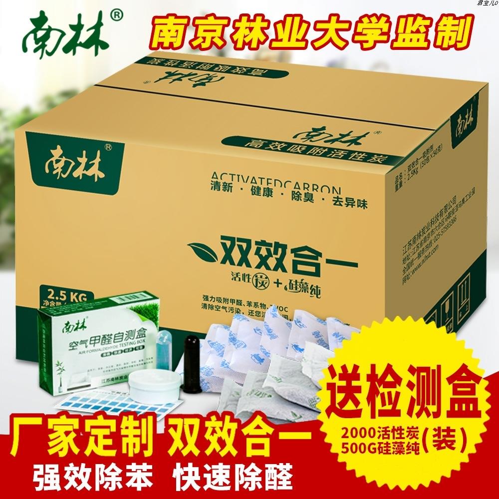 新房装修除甲醛汽车除味活性炭竹炭包硅藻纯碳包吸甲醛除苯双效装