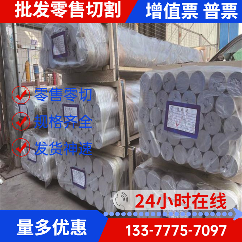 供应6061 7075 5052铝棒2a12 1060 3003铝板5083 6063铝排 规格齐