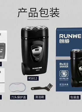 极速Electric Shaver Rechargeable Shaving Machine Beard Razor