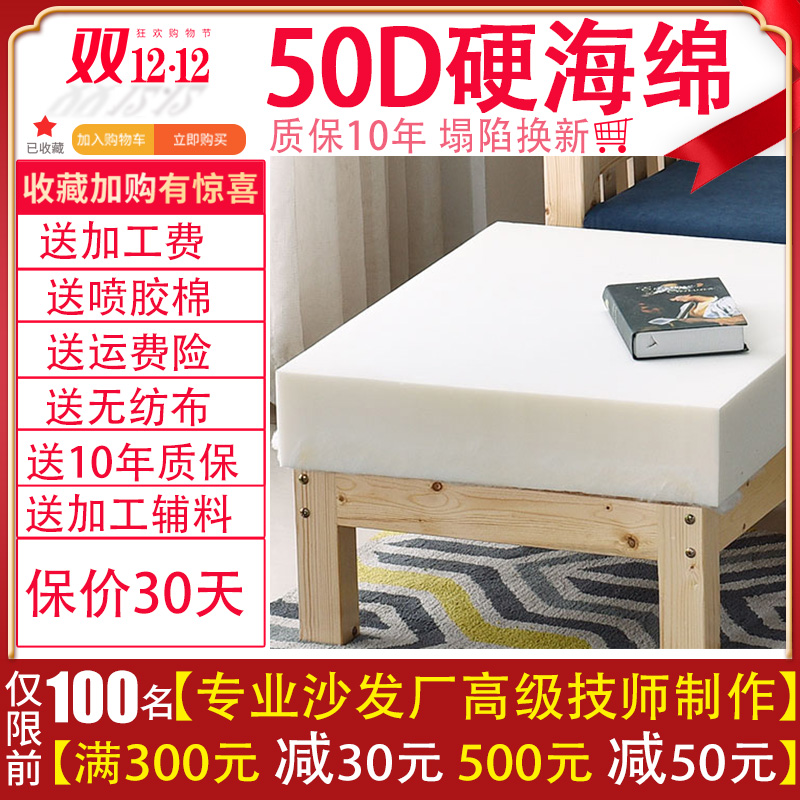 定做35D/45D/50D高密度海绵沙发海坐垫正长方形厚加硬飘窗红实木