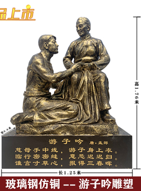 玻璃钢仿铜孝文化雕塑子女孝顺母亲洗脚人物雕像校园孝道装饰摆件