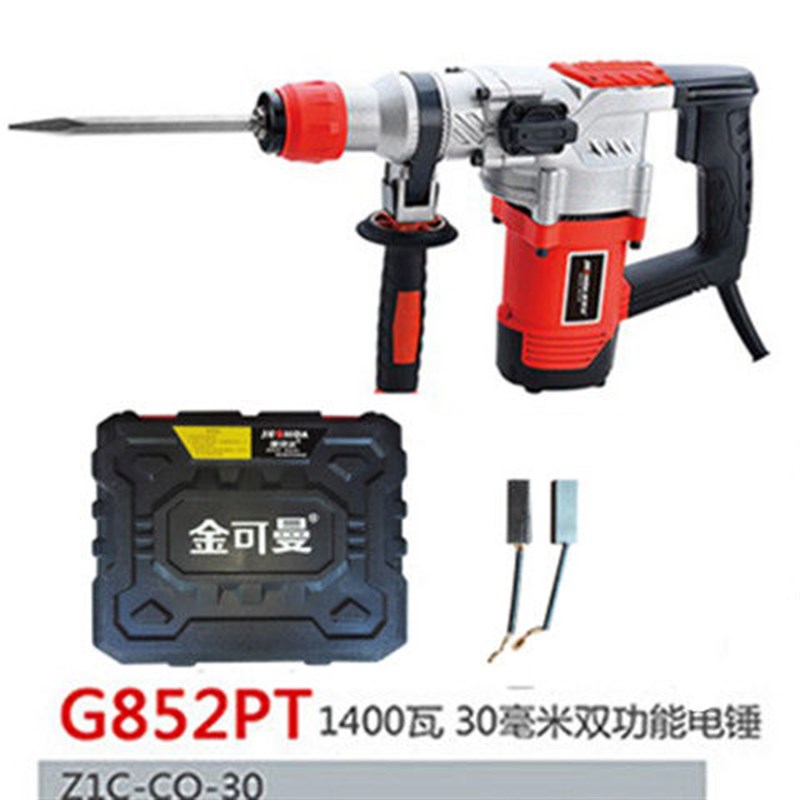 新品电锤钻电镐两用大功率锤钻离合冲击钻K混凝土工业家用电动工