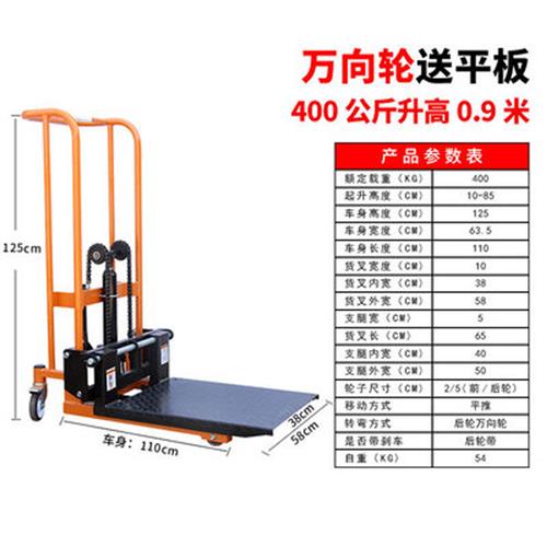 微型堆高机手动小型家用升高车液压搬运车电动堆高车轻便装卸车堆
