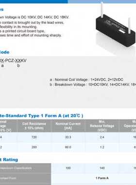 高压干簧管OKITA继电器LRL-101PCZ-10KV-M 24VDC LRL-101PCZ-10KV