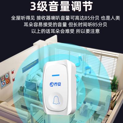 乔安无线门铃家用 远距离一拖一电子老人孕妇紧急遥控呼叫器