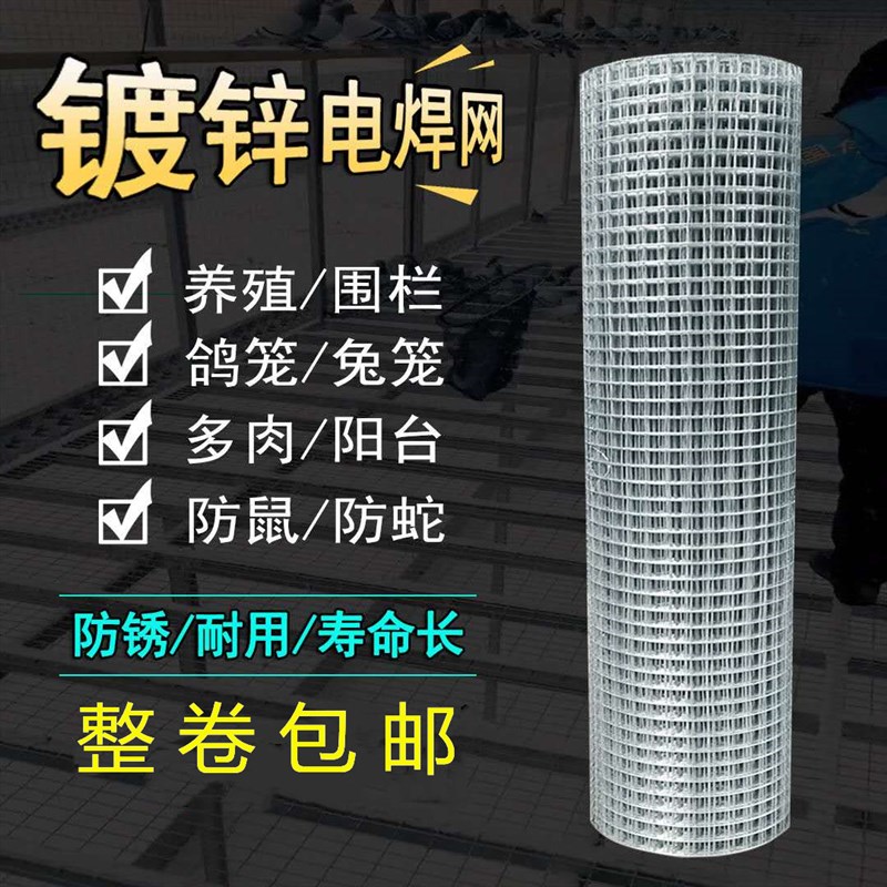 铁丝网围栏养殖隔离网围鸡网铁丝镀锌网菜园网铁笼子阳台围栏铁网