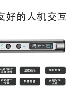 T12焊笔可携式电烙铁迷你焊台PD65W供电数显小型恒温灰色标配