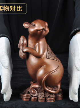 紫铜发财鼠摆件铜花生招财生肖老鼠家居客厅电视柜装饰品开业礼品