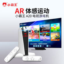 新品小霸王A20游戏机AR体感游戏机运动健身家庭游戏主机A20+双手