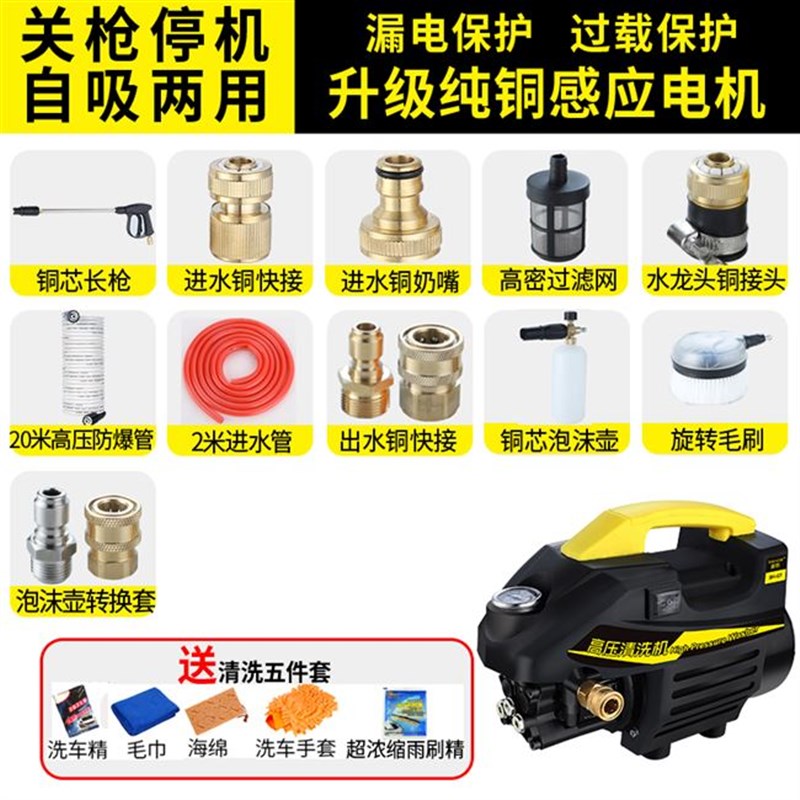 全铜洗车机220v水泵便携式刷车清洗机泡沫大功率洗车神器高压家用