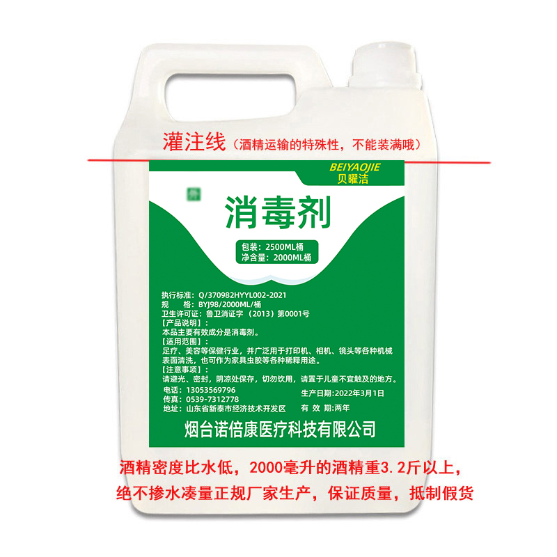 98%工业酒精仪器清洗用98高浓度酒精火疗拔火罐火锅专用整箱10桶