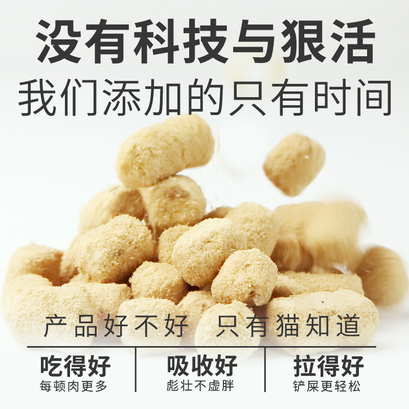 猫爸爸的厨房二阶11号全价鸡肉主食冻干生骨肉成猫主食幼猫饭奶糕