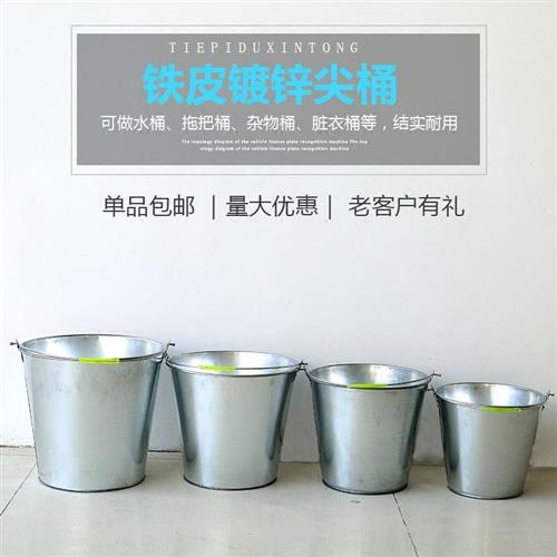 家用铁皮提水桶镀锌铁桶带盖子大号铁桶油桶不锈钢水桶手提储水尖
