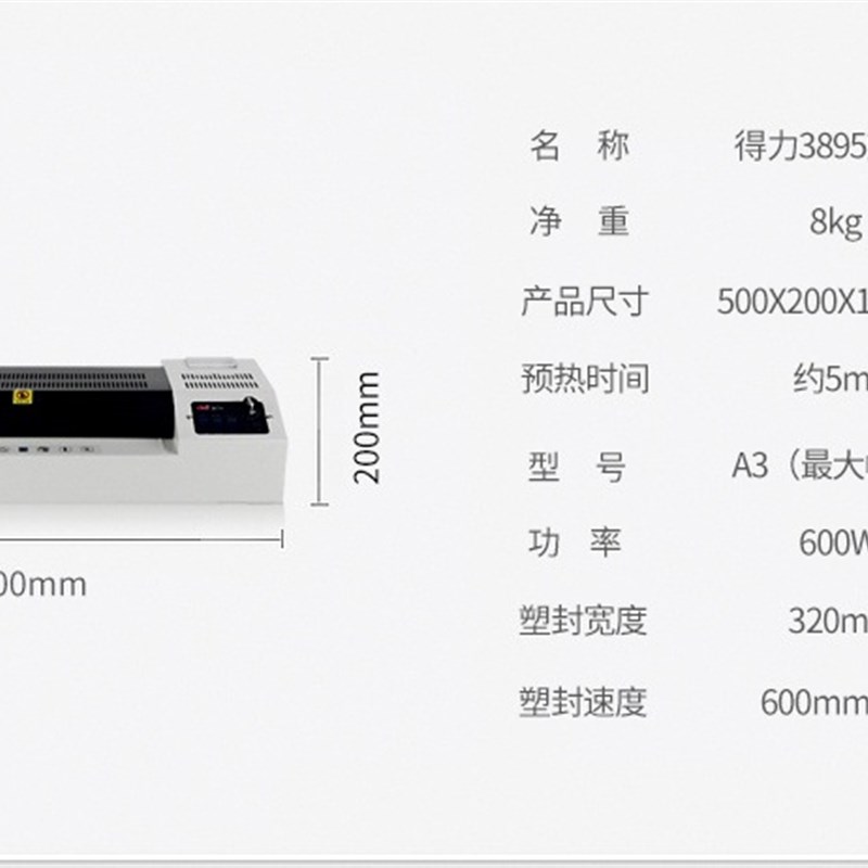 新品厂促3894 3895照片封口机A3A4护贝机过胶机家W用办公相片过膜
