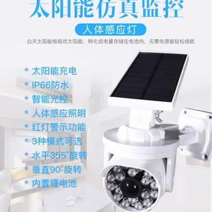 极速太阳能灯壁灯仿真监控假摄像头人体感应庭院灯花园灯探照灯射