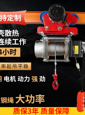 极速连体电动葫芦220V1吨2吨行吊带跑车行走遥控卷扬机380V快速小