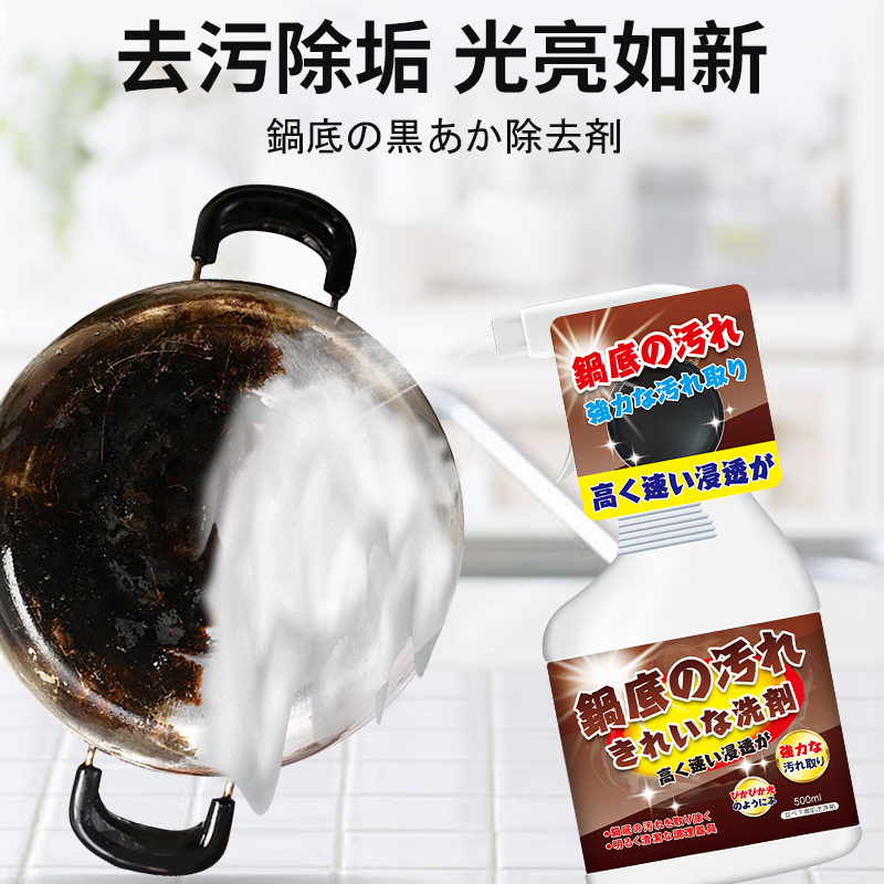 2瓶洗锅底黑垢清洁剂神器不锈钢清洗剂去除锈刷除垢油污黑焦神器