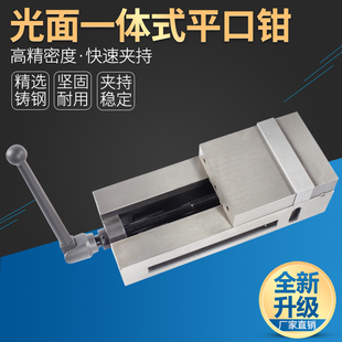 金丰角固式光面一体平口钳重型平口钳铣床虎钳4寸6寸精密机用台钳