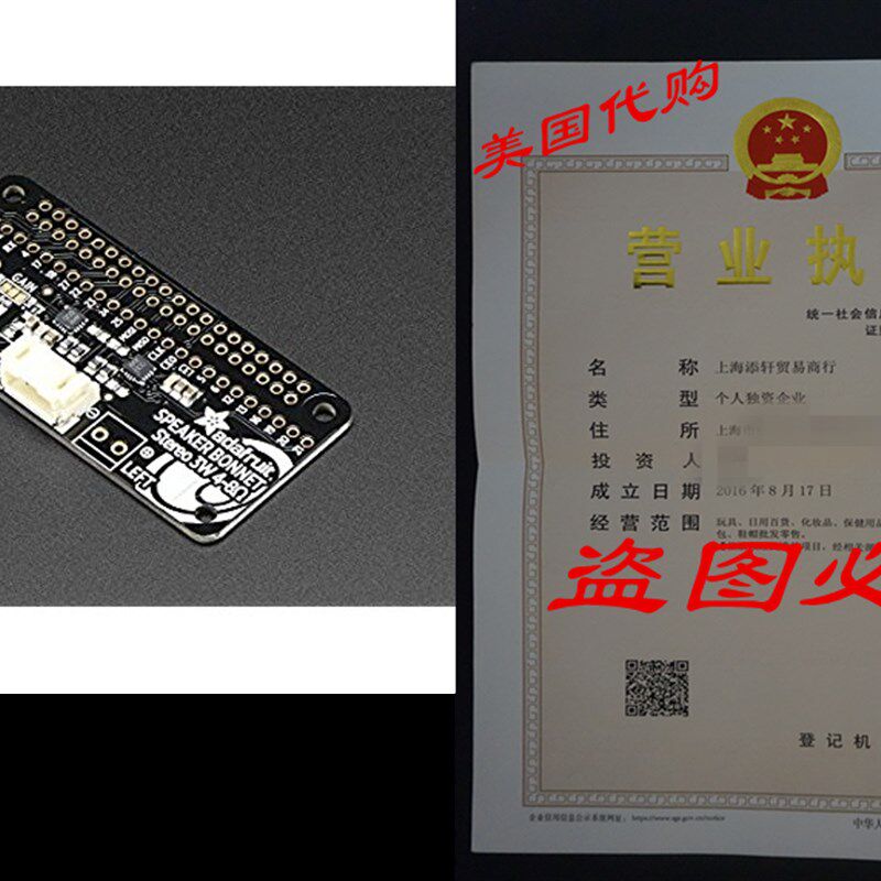 Adafruit (PID 3346) I2S 3W Stereo Speaker Bonnet for Raspbe