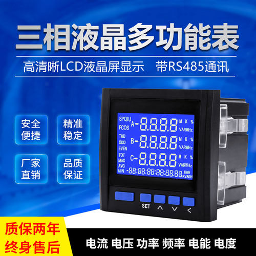 SX6-8K3-3U  SX72-7K3-3U  SX45-4K3-3U三相数码电压表RS485通讯