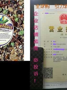 Goldenfeast Gourmet Conure Blend 28 Oz