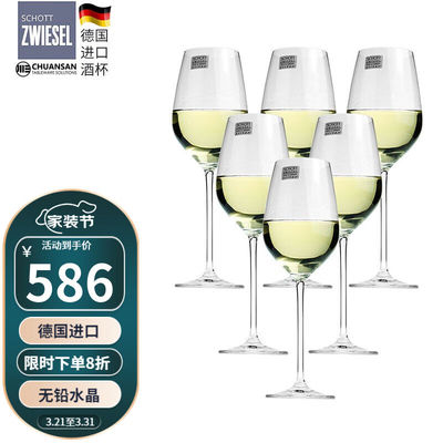 极速德国进口SCHOTTZWIESEL无铅水晶红酒杯专业高脚杯葡萄酒杯肖