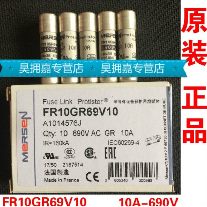 Ferraz保险丝FR10GR69V2/V4FR10GR69V10/16FR10GR69V201A
