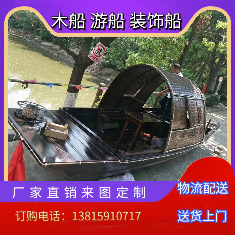 仿古乌蓬船景观装饰木船酒店餐厅渔船水上手划实木摄影道具观光船