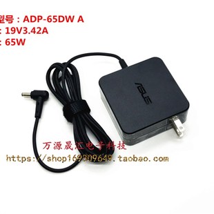 PX554F 原装 454U 453U U笔记型电脑电源配接器充电 华硕PRO553U