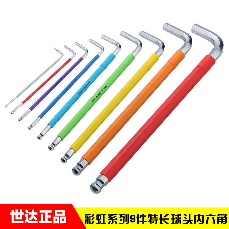 。SATA世达7工具彩虹9件特长球头内六角扳手09101CH 花健组套0902