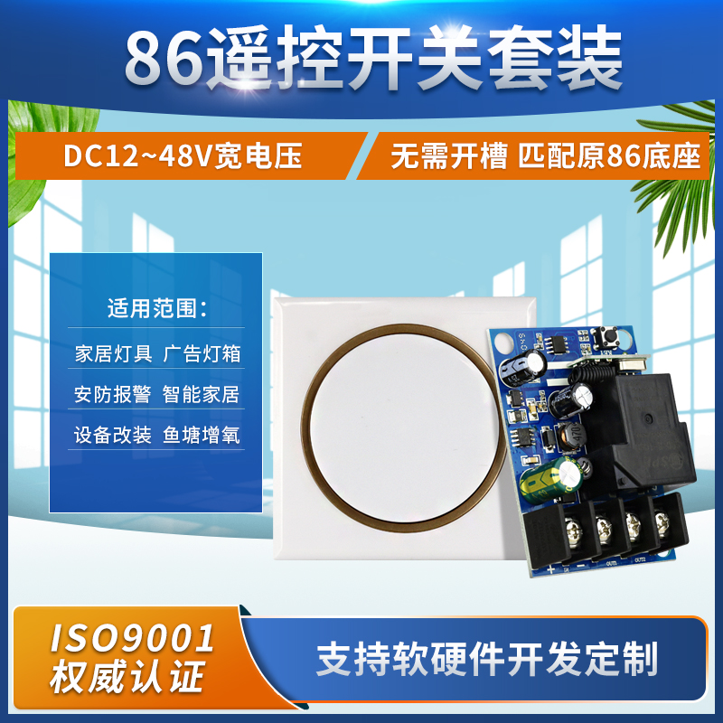 12V-48V通用单路无线遥控开关 汽车喇叭灯光改装配 随意贴发射器