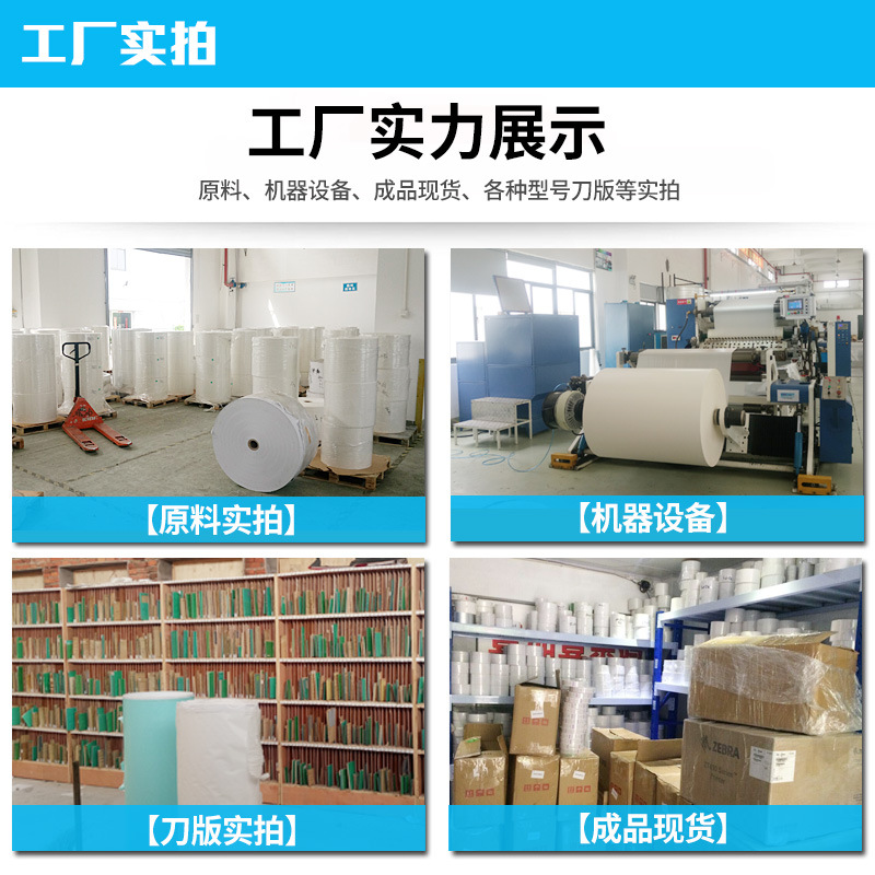 新品50*35mm 空白铜版不干胶标签纸F 打印条码贴纸 外箱贴纸标签