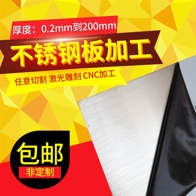 新品4不锈钢板材厨房专用拉丝板不锈钢I片扁条薄板不锈钢Y条加工