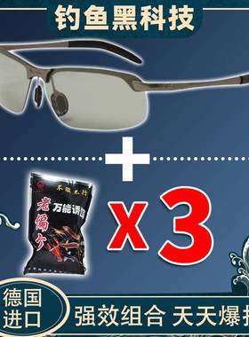 德国偏光钓鱼眼镜水底找鱼看漂专用可见水下三米清垂钓太阳眼镜