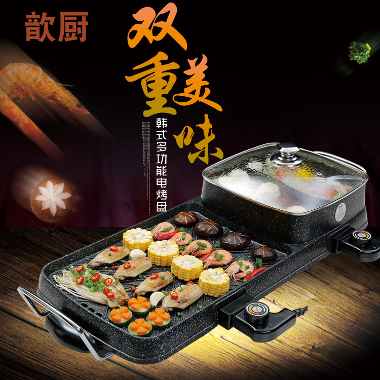 家用麦饭石不粘锅电烤盘 多功能铁板烧无烟烤肉机 韩式烧烤火锅炉