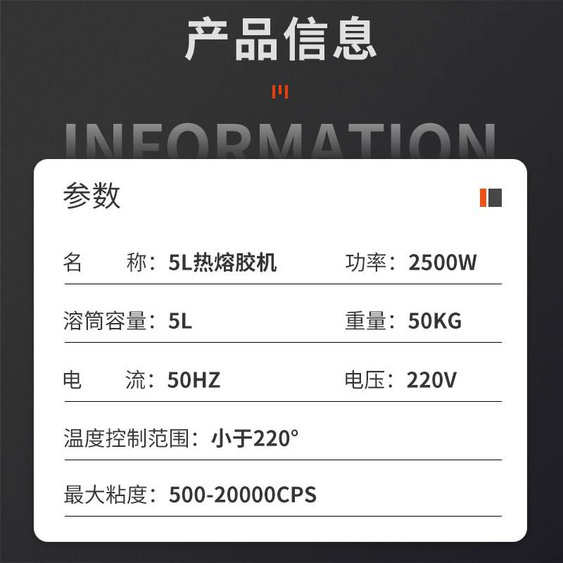 新品现货热熔胶机5L点胶机高喷率喷胶点胶过胶R机全自动上胶机热