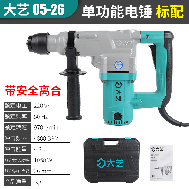 新品大功率e电锤钻多功能锤钻两用工业混凝土冲击钻工地电动工具