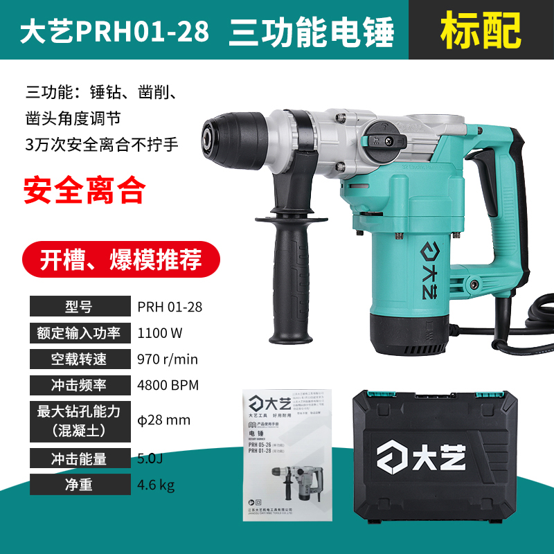 新品大功率电锤钻多功能q锤钻两用工业混凝土冲击钻工地电动工具