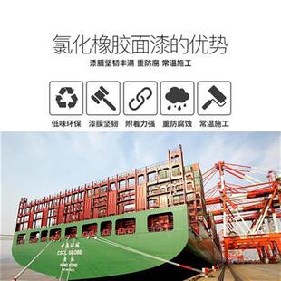 氯化橡胶面漆船舶轮船底专用油漆金属防腐防锈漆耐酸礆玻璃纤维船