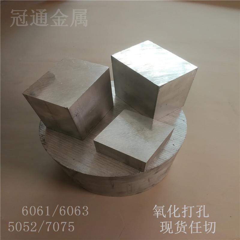 来切5052任7075块6061方块铝B加工氧化厚现货铝图/6063/航空/铝板