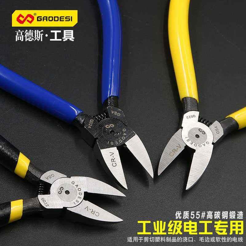 水口钳6寸钳子带弹簧 5寸斜口多功能电工剪线钳 迷你斜嘴钳