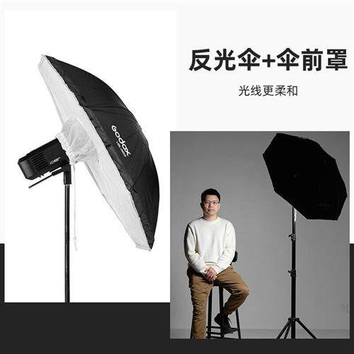 好货摄影伞UBL-085S黑银反光伞影室灯人像静物拍照柔光