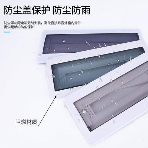 好货配电箱盖板按钮面板电表电箱盖板控制盖子家用空开盒盖板照明